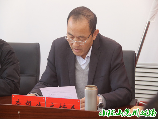 党支部书记李望生代表态发言