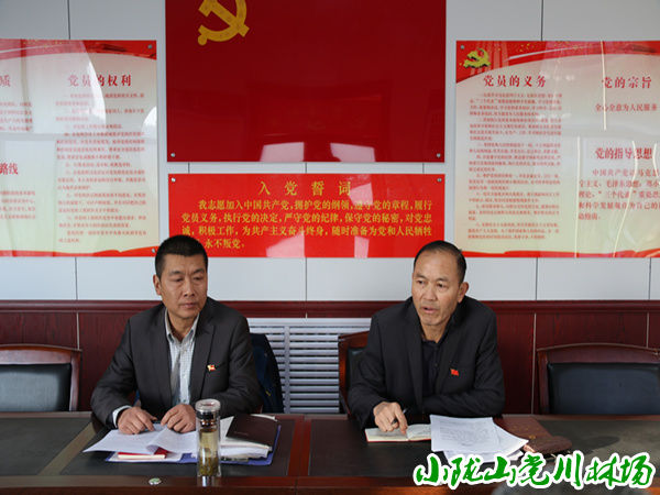 党支部书记李望生代表班子作对照检查