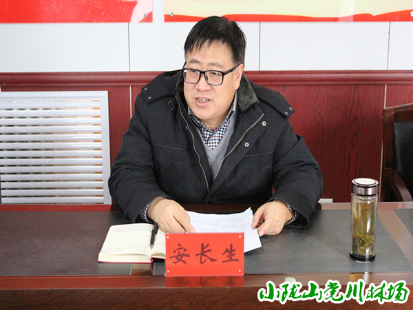 组织部部长安长生进行会后整改工作要求