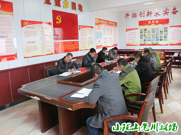 民主生活会会场