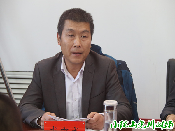 场长武宝成讲话