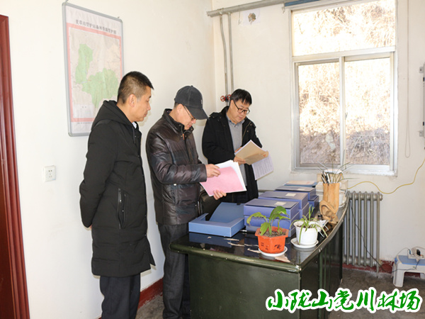 检查管护站会内业资料