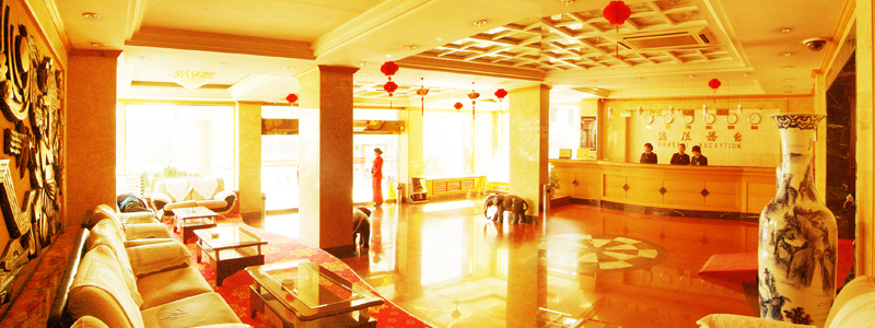 接待大厅的一角 订房电话:0938-8212921 0938-8289998